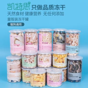 Kates Pet Snacks Chicken Duck Beef Salmon Cod Pigeon Egg Yolk Dry Frozen Treats for Cats And Dogs Nutritional Supplement