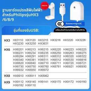 ชาร์จไฟฟ้าสำหรับแปรงสีฟันไฟฟ้า Orabrush D12D100 P2000 Braun Philips 847 USB Charging Base Gravitational Pressure Sensing