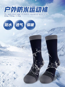 Outdoor Waterproof Socks Sport Climbing Men and Women Ski Socks Camping Biking Walking Adventure Heattech Breathable Wading Socks