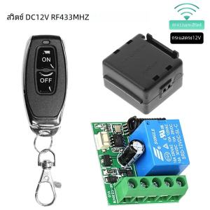 Universal Gate รีโมทคอนโทรล DC 12V RF 433 Mhz ถามรหัสรีเลย์ตัวรับสัญญาณ DIY Mini โมดูลสําหรับโรงรถประตู LED