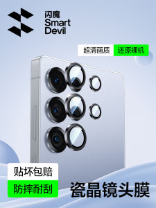 Samsung Galaxy S25 Ultra Camera Lens Film Protective Anti-Fall Back Cover Lens Protector Circle Shockproof Flip Case Accessories