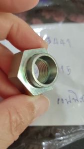 น็อตกันคลาย M14x1.5 น็อตตัวเมีย หกเหลี่ยม เกลียวมิล Hard Lock Nut