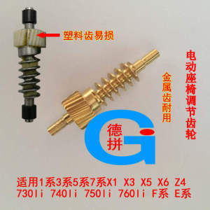 Elvprt Seat Adjustment Gear for BMW E90 E46 E61 730 320i F02 Car Interior Accessories Automobile Parts And Accessories
