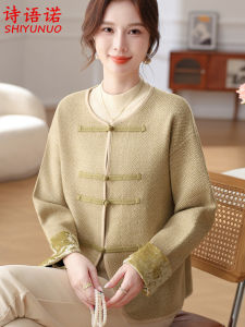 Fashionable Knitted Sweater Set Chinese Style Coat for Middle-Aged And Elderly Women Spring Autumn Wear Casual Long Pants