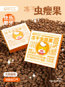 Mr. Cats Wood Betel Nut Gummy Dry Cat Treats Cat Toys Self Entertaining Teeth Grinding Dental Care Products for Cats