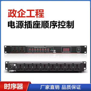 Professional 10-Channel Power Sequencer Stabilizer Switch Sequential Control for Home Stage Meeting Outdoor Use