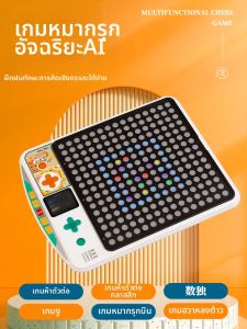 QIAOPIGU | Educational Intelligence Building For 8-12 Year Olds Smart Electronic Chess Board