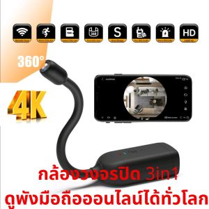 Spy camera wifi FHD4K ip Camera กล้อง​ไร้สาย​ กล้อง​จิ๋ว​ กล้อง​แอบ​ถ่าย​ กล้อง​วงจรปิด​ กล้อง​สายลับ​ กล้อง​รูแขม​ กล้อง​งู​ กล้อง​บันทึก​ภาพ​ กล้อง​วีดีโอ​ กล้อง​DIY