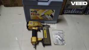 FST50 GOLD 👑รุ่นงานหนักสุด👑 ปืนลมยิงลูกตะปูเดียว FST-50 ยี่ห้อ KING รุ่น FST50 รุ่น ORIGINAL งานหนัก