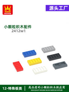 Domestic Wange Small Particle Blocks Compatible 2412W1 Assembly Parts Cross Texture Rear 2 Hole Toy Accessories