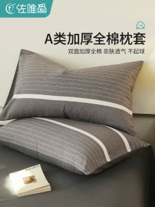 Khăn Trải Giường Cotton Nguyên Chất Dày Hai Mặt Cho Gia Đình Sử Dụng Vỏ Đệm Cotton Có Thể Giặt Được Vỏ Đệm Bên Trong 48x74 Cho Nam