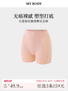 MyBody Womens Safety Pants Thin Model No Trace Bottoming Pants Prevent Exposure High Waist Nylon Modal Elastic Fiber Four Seasons