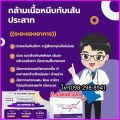 ดิออฟฟิต Di-Office X Dietary Supplement ผลิตภัณฑ์อาหารเสริม ดิออฟฟิตปวดตึงคอบ่าไหล่. 