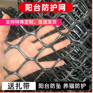 Zhuoyi Large Hole Plastic Mesh Plate Balcony Kids Safety Protection Net Sealed Window Anti-Cat Mesh Anti-Fall Plastic Net