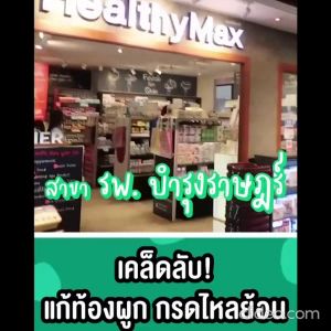 แท้100% Holista Plus 3 แถม 3 ฟรี 3 ซอง โฮลิสต้า พลัส สูตร "หมอเเนะนำ" ขับถ่ายดี เป็นเวลา ไม่ปวดบิด