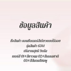 【ทาปุ๊บปกปิดรอยดำหนิ】คอนซีลเลอร์ไร้รอยต่อ ปรับผิวให้กระจ่างใส คอนซีลเลอร์ ให้ความชุ่มชื้น ติดทนนาน กันน้ำ คอนซีลเลอร์รอบด้าน คงทนและสดใส คอนซีลเลอร์หน้า