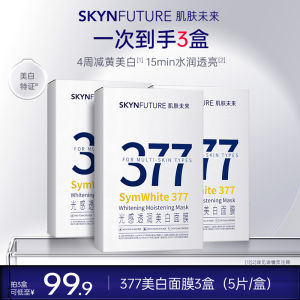 Skin Future 377 Whitening Patch Mask Hydrating Moisturizing Spot Fading Brightening Niacinamide Skin Care for Men And Women