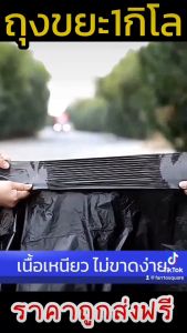 ถุงหนัก ถุงดำ หนา เหนียว รับน้ำหนักได้เยอะ กันน้ำ ทนทาน เกรดเอ รุ่นใหม่ ถูกปรับปรุงใหม่