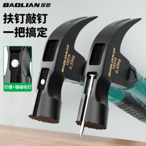High Carbon Steel Magnetic Hammer Multi-Function Chop Saw Carpentry Nail Puller Home Tool Hammer Sheep Horn Hammer Iron Hammer