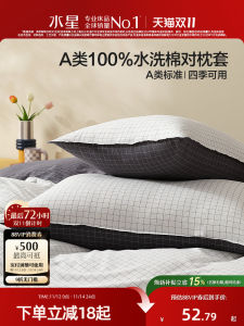 Mercury Home Textiles 100% Washed Cotton Pillowcases A-Class Pure Cotton Pillow Covers Non-Disposable Machine Washable