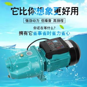 KL Jet For Home High-Rise High-Flow Self-Priming Jet Pump Water Supercharged Deep Well Pump Single-Phase 220V