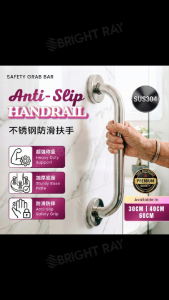 SUS304 Stainless Steel Handrail Pemegang Tandas Bilik Mandi Bathroom Shower Safety Grab Bar Toilet Safety Handle 不锈钢防滑扶手