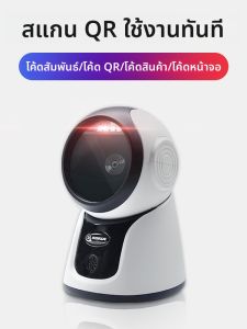 AOKIA | QR Code Bar Code Scanner Gun