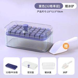 กล่องใส่น้ำแข็งแบบกดระดับอาหารสำหรับใช้ในครัวเรือนพร้อมฝาปิด กล่องทำน้ำแข็งสำหรับตู้เย็น ความจุขนาดใหญ่ ปิดได้แน่นอน