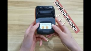 PT210 เครื่องพิมพ์ใบเสร็จ เครื่องพิมพ์ Pos Grab Loyverse Lineman เครื่องพิมพ์การเชื่อมต่อบลูทูธ เครื่องพิมพ์ความร้อน
