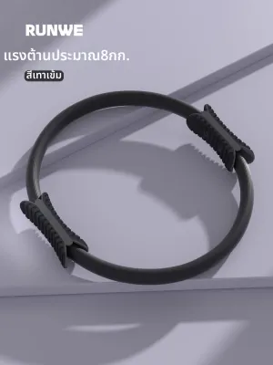 Runwe | ล้อยืดหลังสำหรับโยคะและพิลาทีส