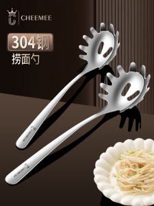 Cheemee 304 Stainless Steel Pasta Ladle Noodle Strainer Kitchen Cooking Utensil Home Use Egg Noodles Rice Noodles Filtering Spoon