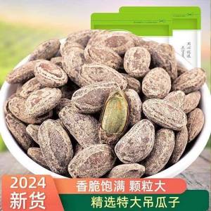 Longxing Speciality Large Kernel Pumpkins Seeds Creamy Salty Original Flavor