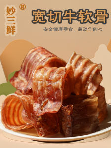 Dried Beef Trachea Dog Snack Chewable Pet Teeth Cleaning Toy Corgi Teddy Dog Treats Biting Gelatinous Durable Dog Chew Bones