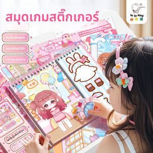 SHUMU | Sách Thủ Công Cảnh Quan Nhỏ DIY Dán Trang Phục Công Chúa Cho Bé Gái 3-6 Tuổi