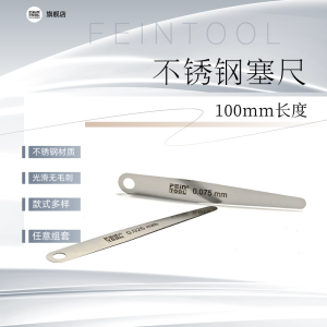 High Precision Stainless Steel Gap Gauges: A Comprehensive Guide