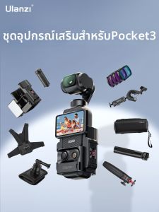 Ulanzi | Camera Accessories Kit Neck Strap Car Mount Suction Cup Bracket Filter Extension Frame Protective Case Storage Bag Extension Pole Microphone