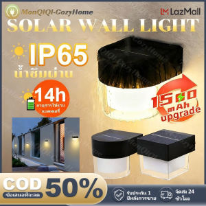 COD Solar ไฟส่องสว่างภายนอก โคมไฟติดผนังภายนอก โคมไฟระเบียง โคมไฟทางเดิน กันน้ำ IP65 พร้อมฟังก์ชั่นเซ็นเซอร์ แสงสีขาวอุ่น โคมไฟติดผนังสไตล์โมเดิร์น