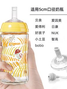 Anpin Beibei Wide Neck Bottle Straw Group Drinking Gravity Ball Learning to Drink Straw Set Compatible with 2nd And 3rd Gen Bottles