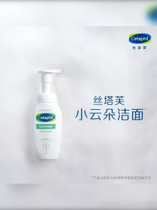 SG CETAPHIL Soothing Foam Wash With Allantoin Glycerin & Triple Ceramides (For Normal To Dry Sensitive Skin) 200ml