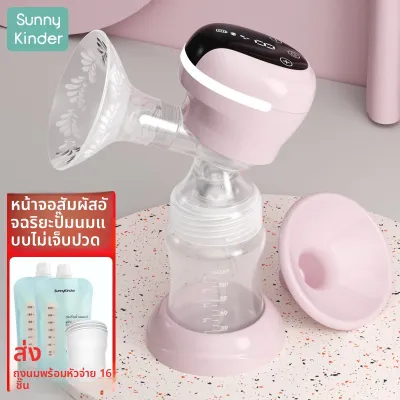 sunnykinder | เครื่องปั๊มนมแบบพกพา 2 ข้าง ทำงานเงียบ มีระบบการดูดน้ำนมอัตโนมัติ กำลังดูดสูง