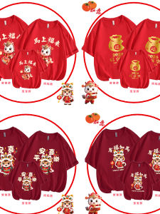 Festive Family Reunion Short Sleeve T-Shirt 2026 Horse Year New Year Celebration Children And Parents Matching Cotton Tee