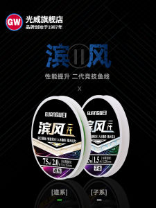 สายเอ็นตกปลารุ่นที่สองสไตล์กวางเรนเดียร์สายไนลอนสำหรับตกปลาบนเวทีสายหลักสายเอ็นตกปลา75M