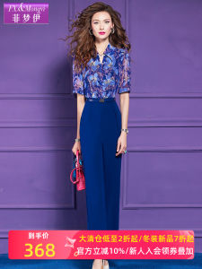 Blue Floral Print Shirt Suit One-Piece High Waist Straight Leg Slimming Casual Long Pants Womens Summer Drapey Suits FX&Mongyi