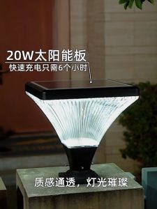 LED Solar Post Light Tricolor lampu pagar solar gate light outdoor waterproof solar pillar light With remote control 4 Types of Light for door lawns and fences 柱頭燈太阳能