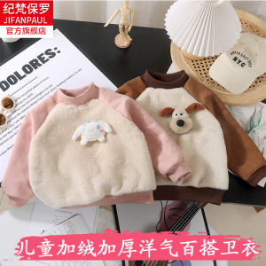 Thickened Fleece Childrens Sweatshirt 2024 New Winter Style for Boys And Girls Cartoon Design Warm And Versatile Velvet Shirt