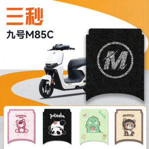 Waterproof Scooter Foot Mat for NINEBOT M85C