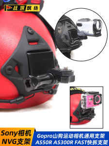 Sony Sports Camera Tactical Helmet NVG Quick Release Bracket Universal Accessory for Action Cameras And Recording Devices