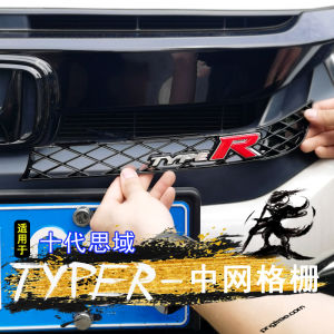 Applicable to 19-21 10 Th Type Generation Sedan Civic Middle Grid Grille Restoration Typer Black Warrior Appearance Front and Rear Car Badge Sticker