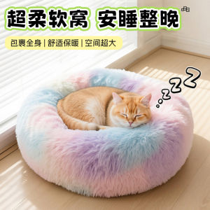 Ins Style Cat Bed Winter Warm Soft Plush Long Hair Milk Purr Dog Sleep Pad Comfortable Cat Sofa Pet Nest round Shape Indoor Use