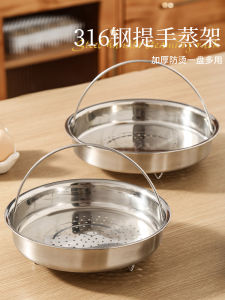 Giá Treo Nồi Hấp Bằng Thép Không Gỉ 316 Cấp Thực Phẩm Bếp Gas Và Điện Nồi Cơm Điện Đa Năng Nồi Hấp Nước Đa Năng